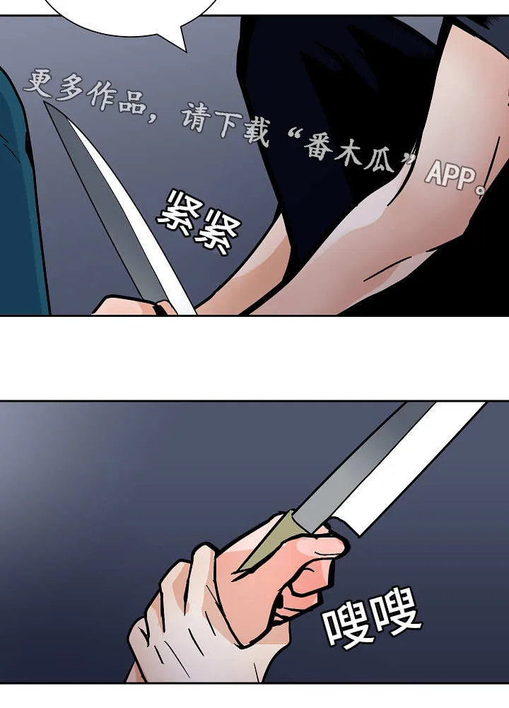 陋习漫画漫画,第49章：逼迫6图