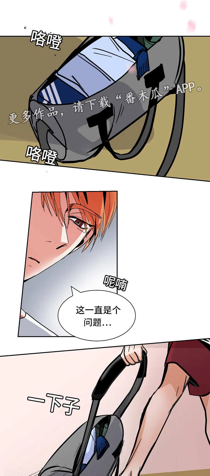 陋习漫画漫画,第47章：意料之外的方式27图