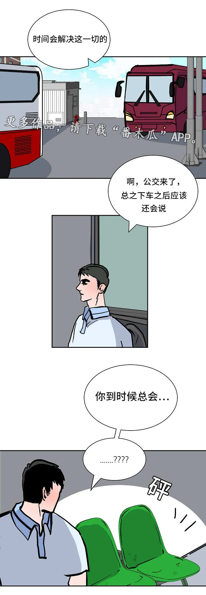 陋习漫画漫画,第51章：等待5图