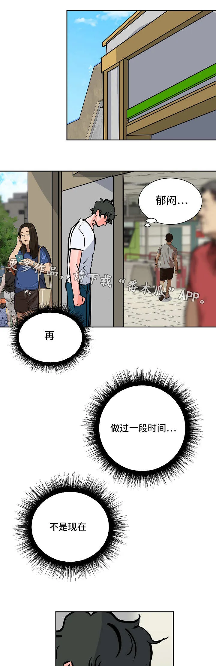 陋习漫画漫画,第51章：等待7图