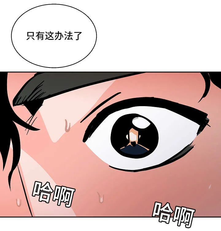 陋习漫画漫画,第49章：逼迫8图