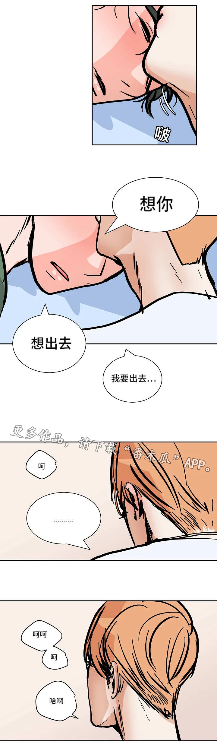 陋习漫画漫画,第47章：意料之外的方式25图