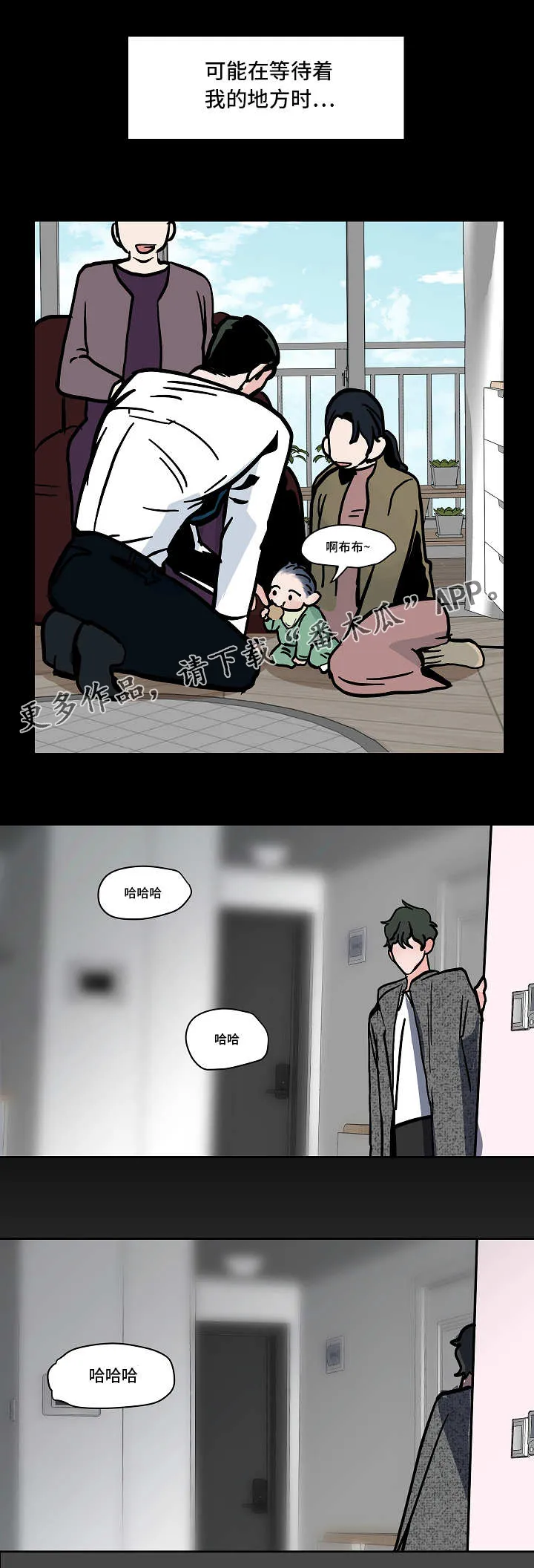 陋习漫画漫画,第47章：意料之外的方式21图