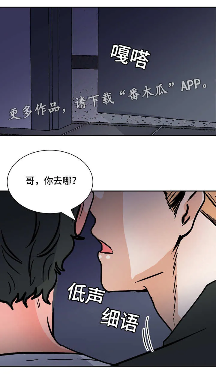 陋习漫画漫画,第49章：逼迫1图