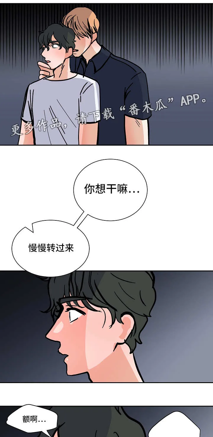 陋习漫画漫画,第49章：逼迫2图