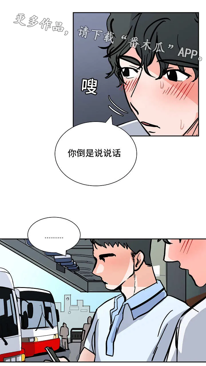 陋习漫画漫画,第51章：等待2图