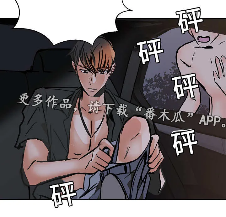 陋习漫画漫画,第45章：求你了5图