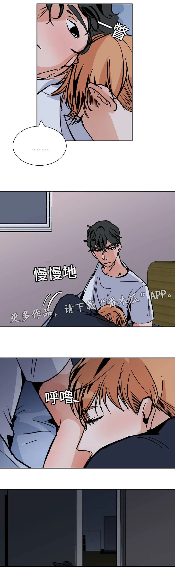 陋习漫画漫画,第48章：逃跑12图