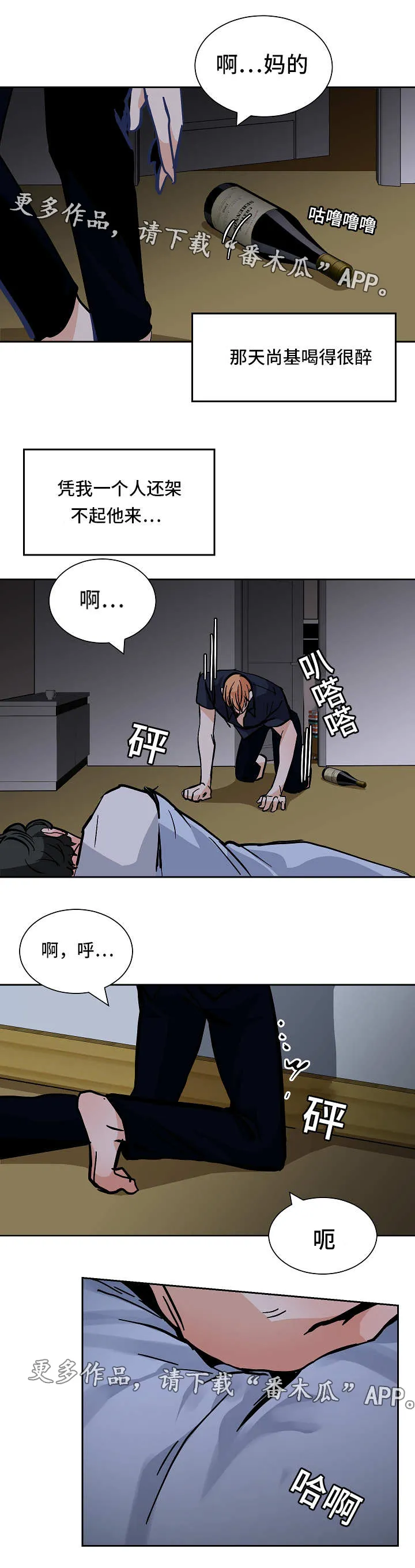 陋习漫画漫画,第48章：逃跑7图