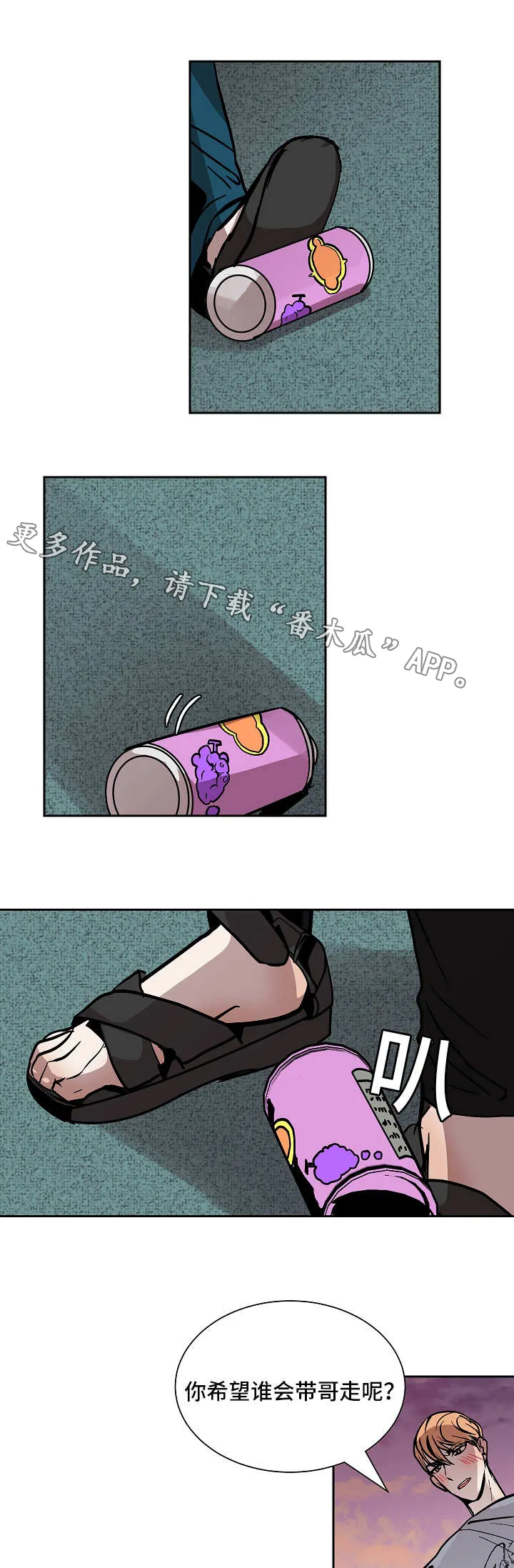 陋习漫画漫画,第51章：等待11图