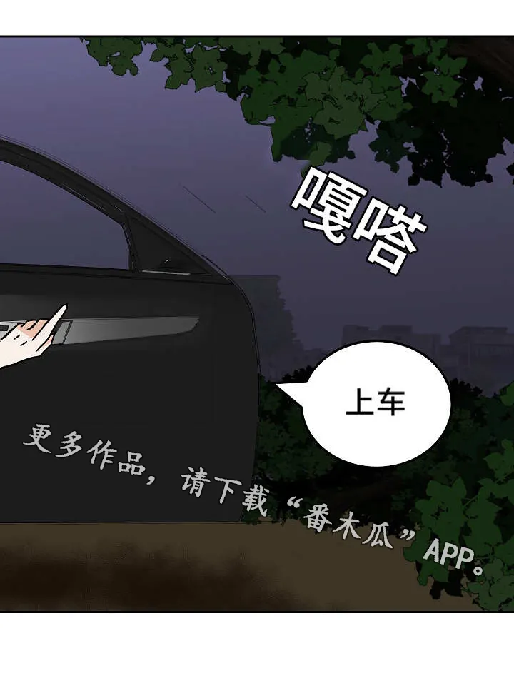 陋习漫画漫画,第46章：屈服11图