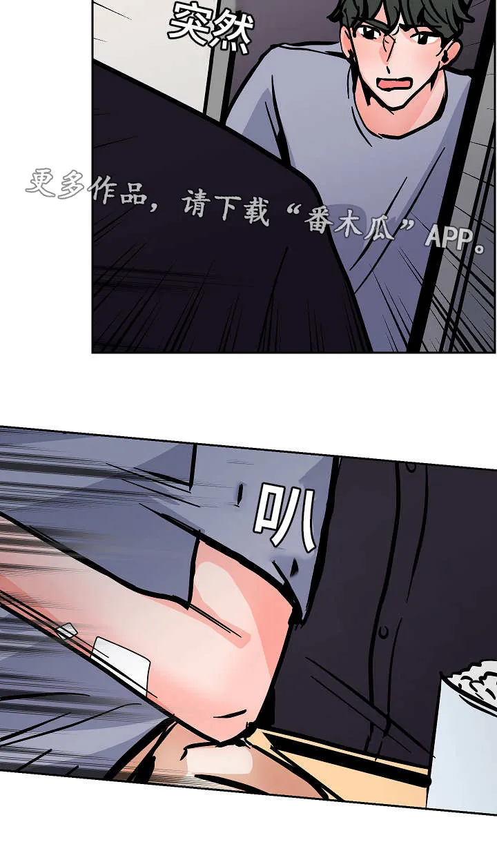 陋习漫画漫画,第47章：意料之外的方式7图