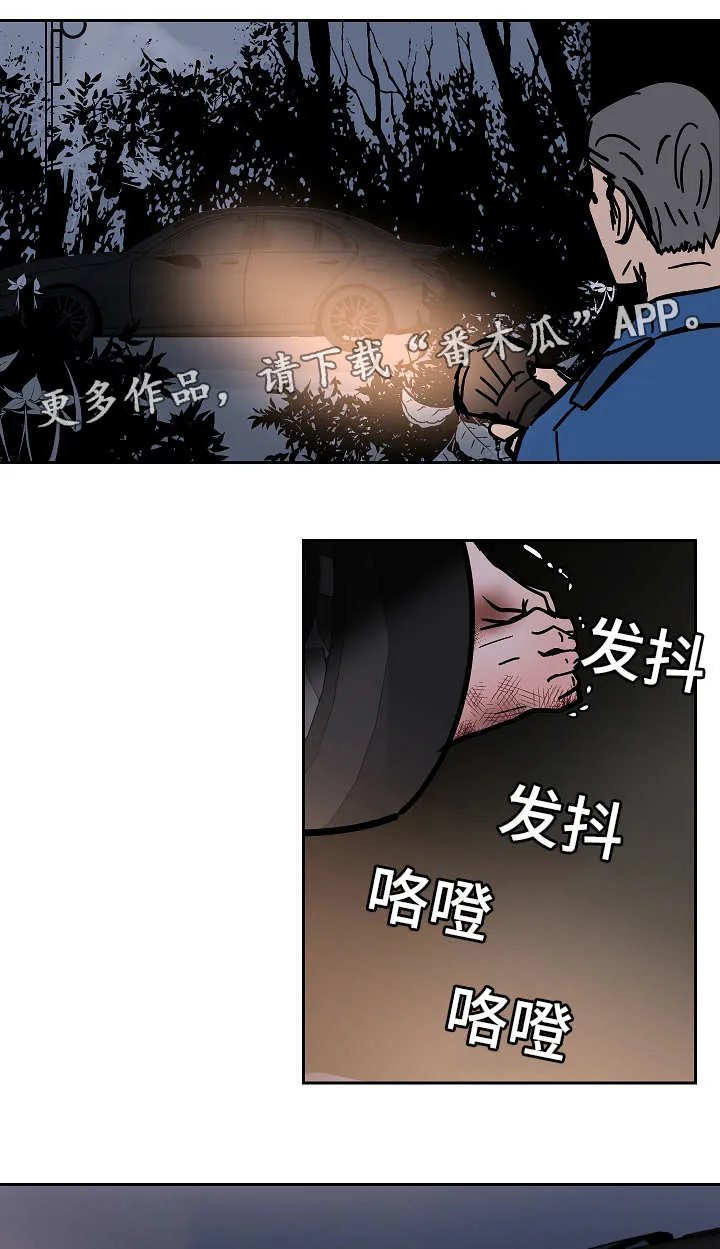 陋习漫画漫画,第45章：求你了8图