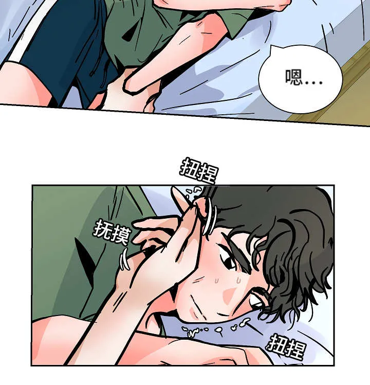 陋习漫画漫画,第47章：意料之外的方式15图