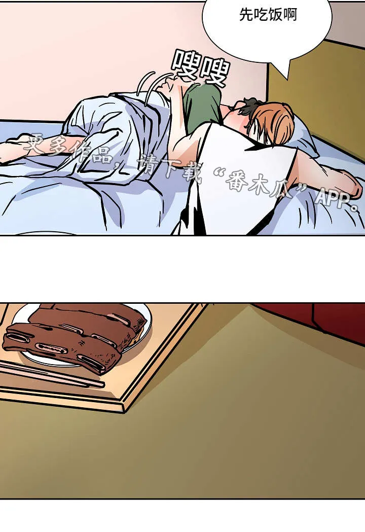 陋习漫画漫画,第47章：意料之外的方式17图