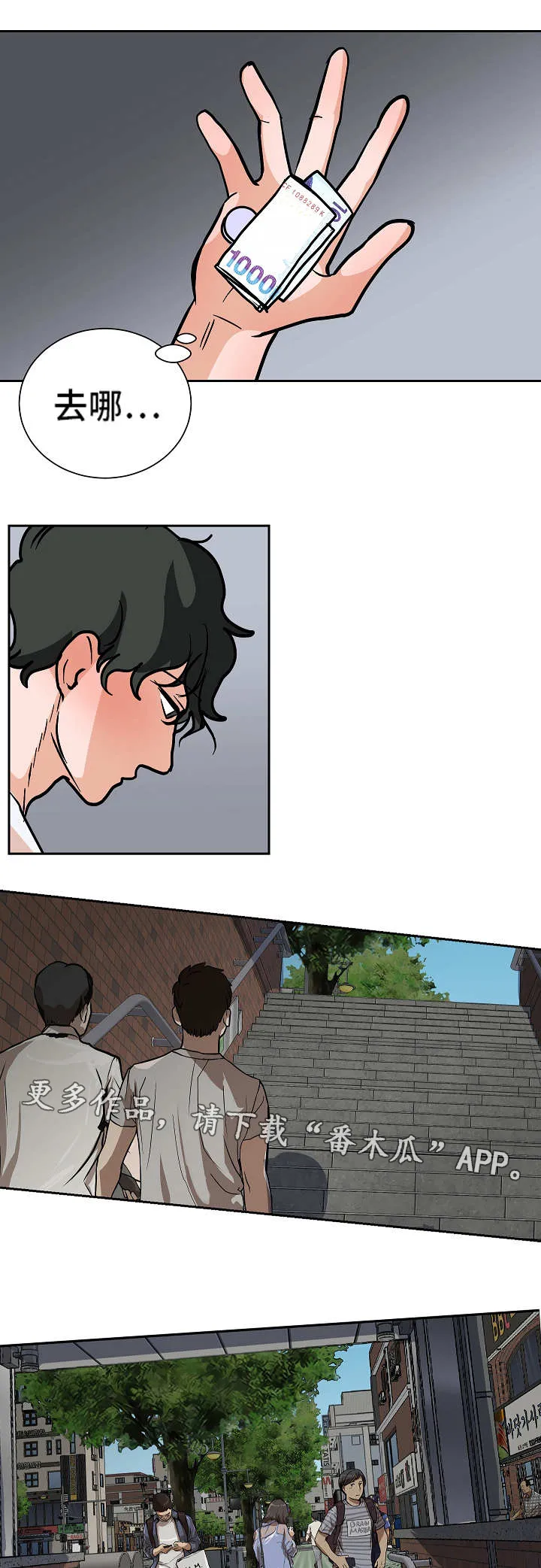 陋习漫画漫画,第51章：等待9图