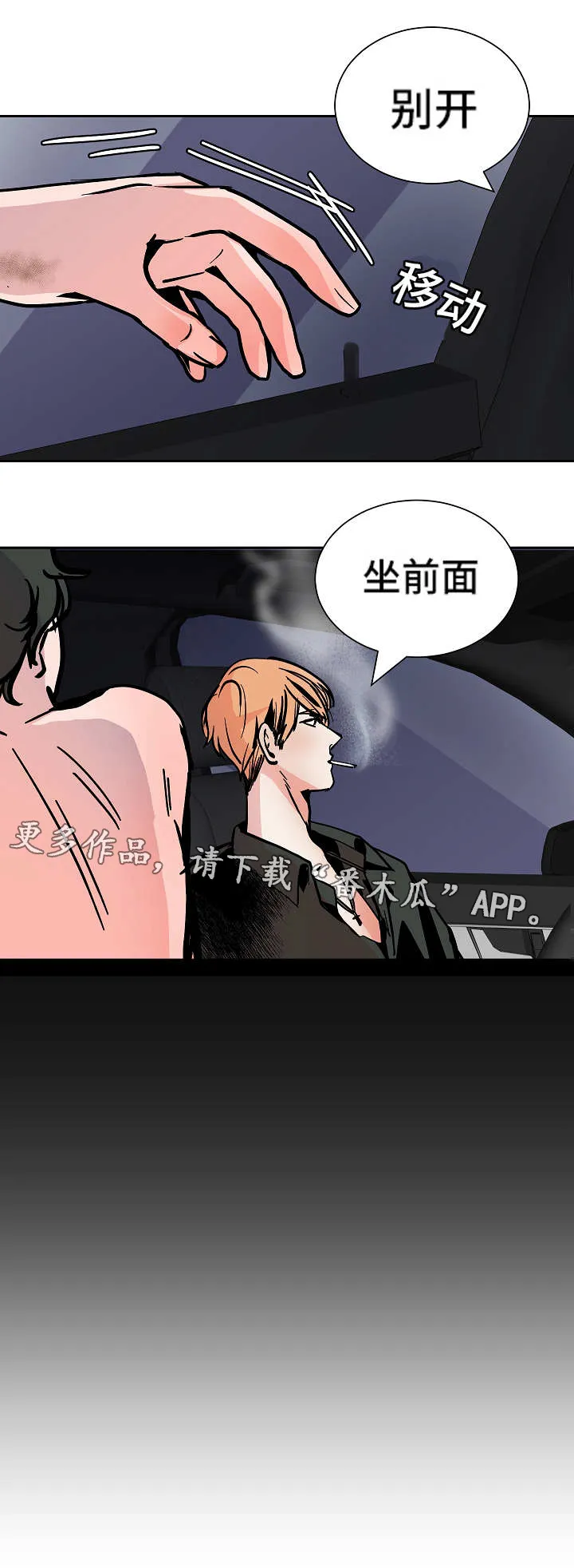 陋习漫画漫画,第46章：屈服13图