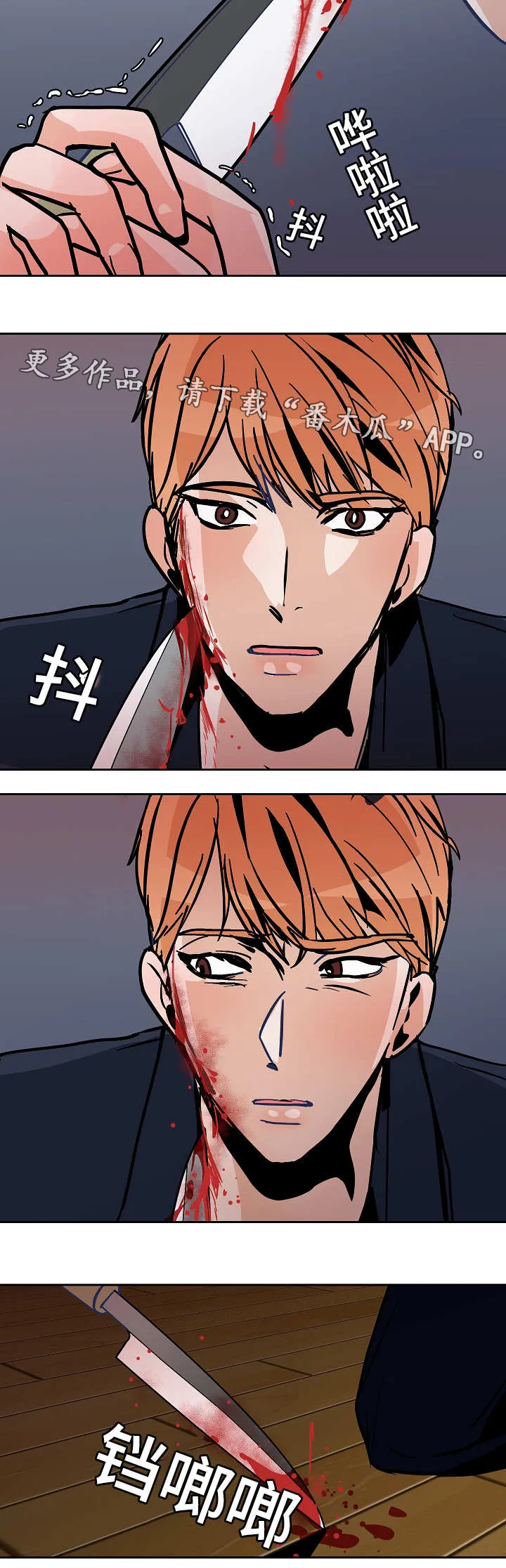 陋习漫画漫画,第49章：逼迫12图