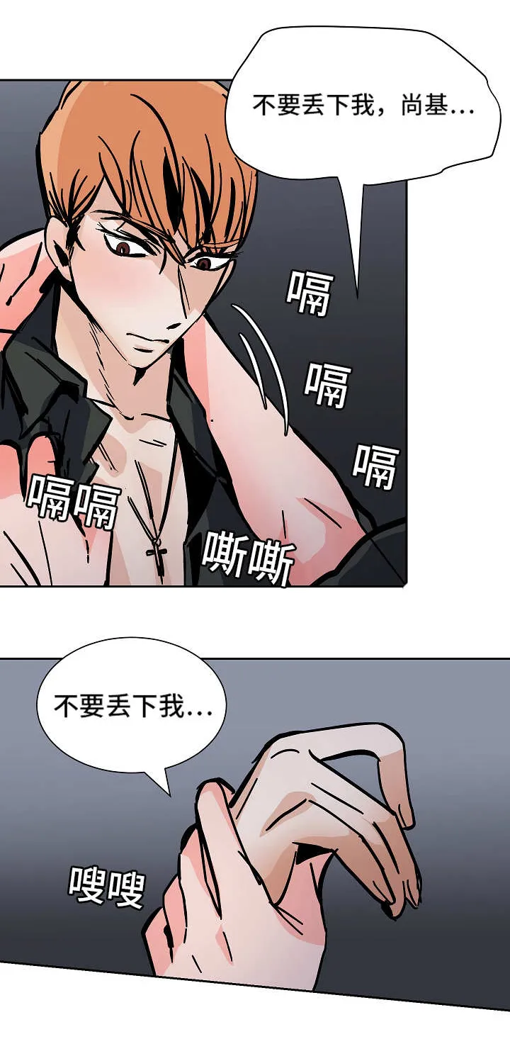 陋习漫画漫画,第46章：屈服2图