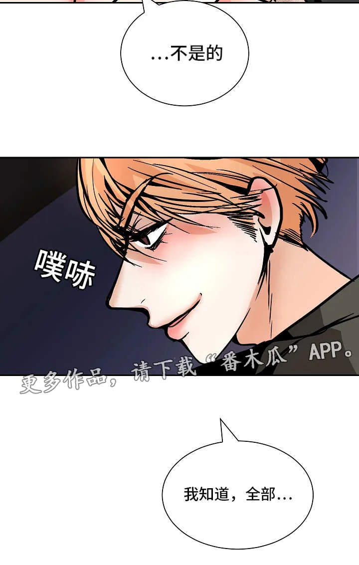陋习漫画漫画,第46章：屈服19图