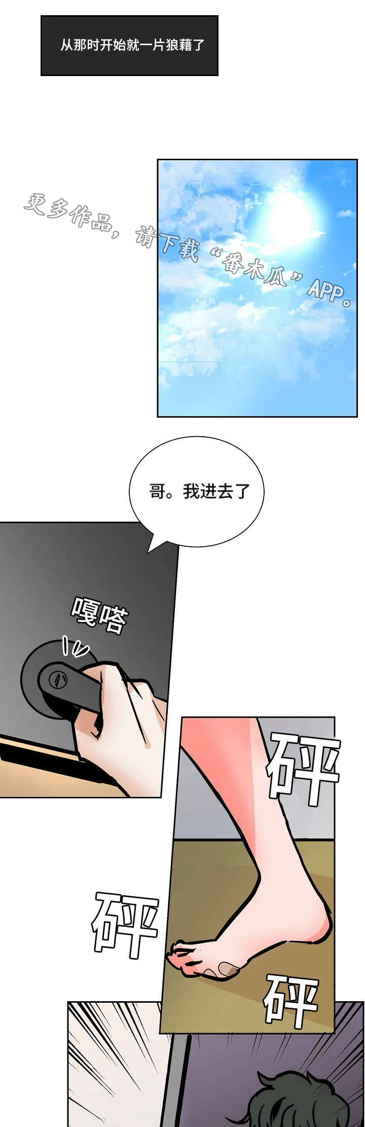 陋习漫画漫画,第47章：意料之外的方式6图
