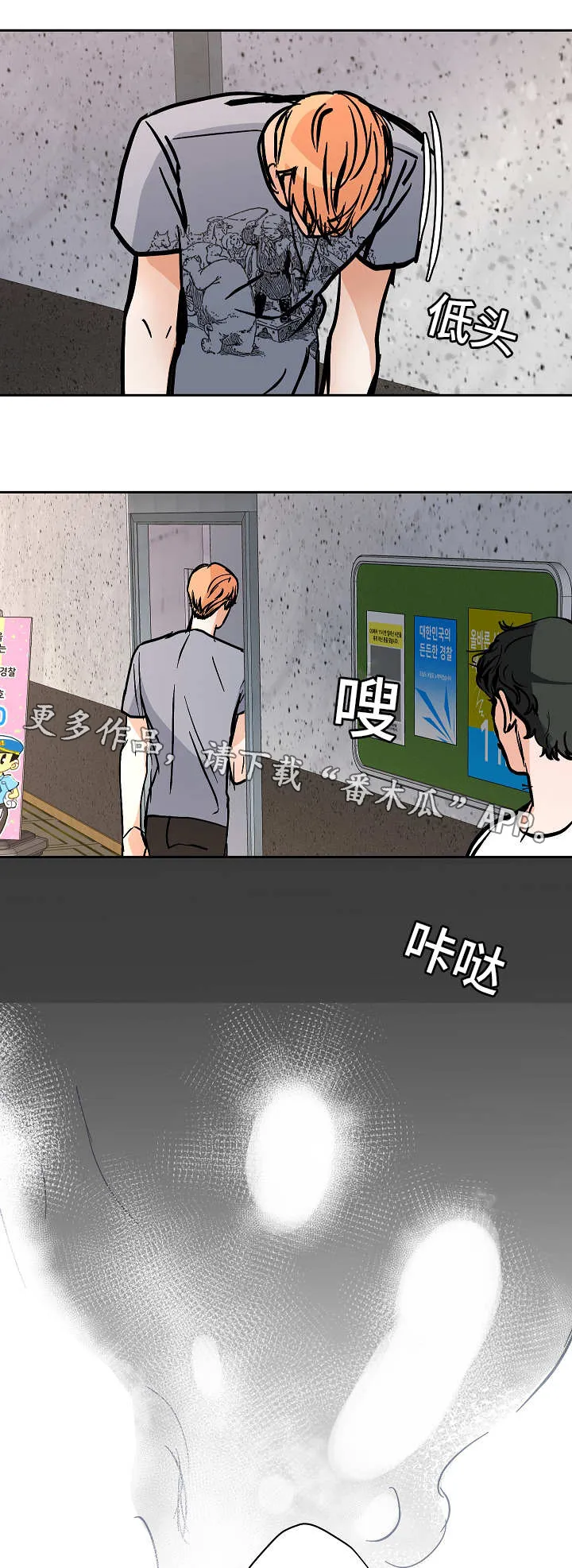 陋习漫画漫画,第50章：坦白2图