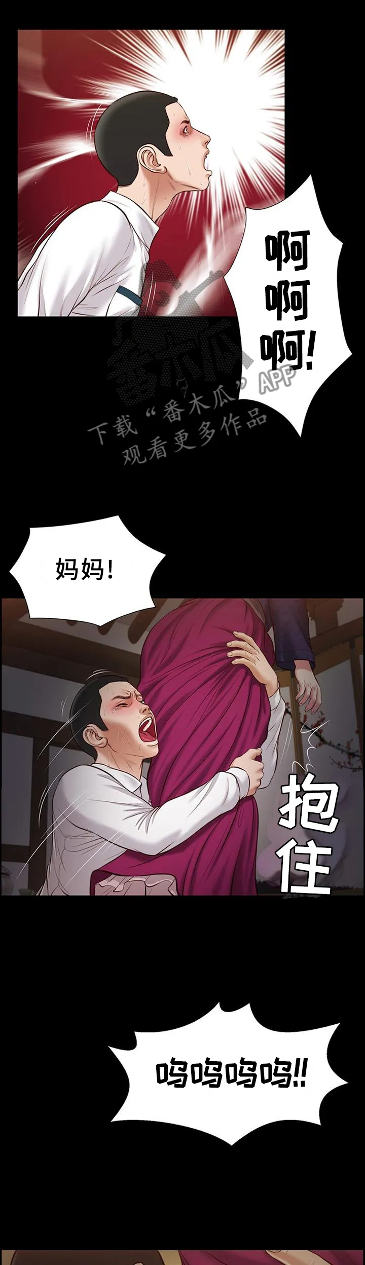 玉翡翠漫画漫画,第45章：自杀11图