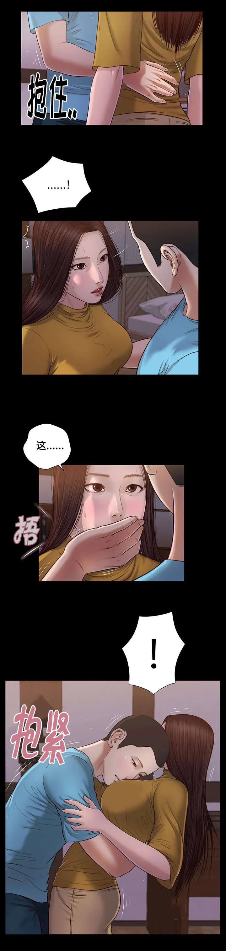 玉翡翠漫画漫画,第18章：故意3图
