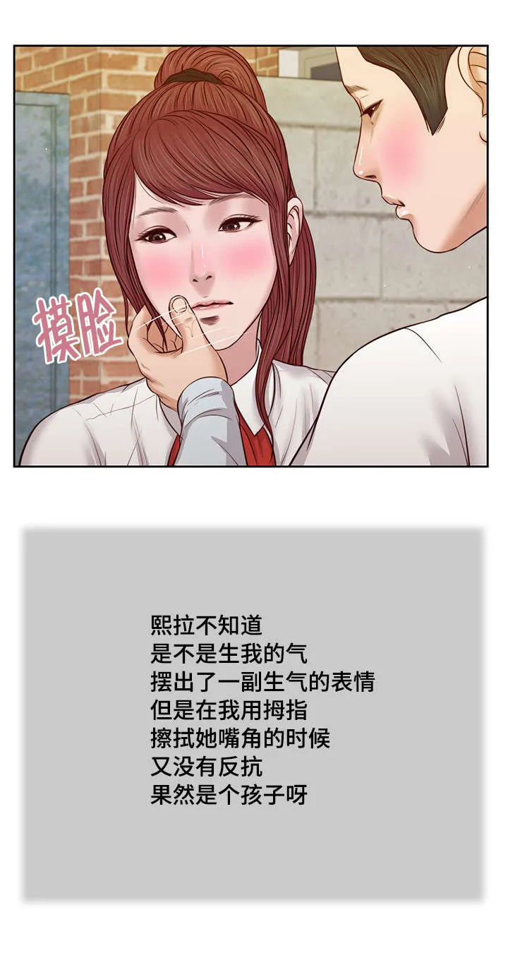 玉翡翠漫画又叫什么漫画,第25章：破坏20图