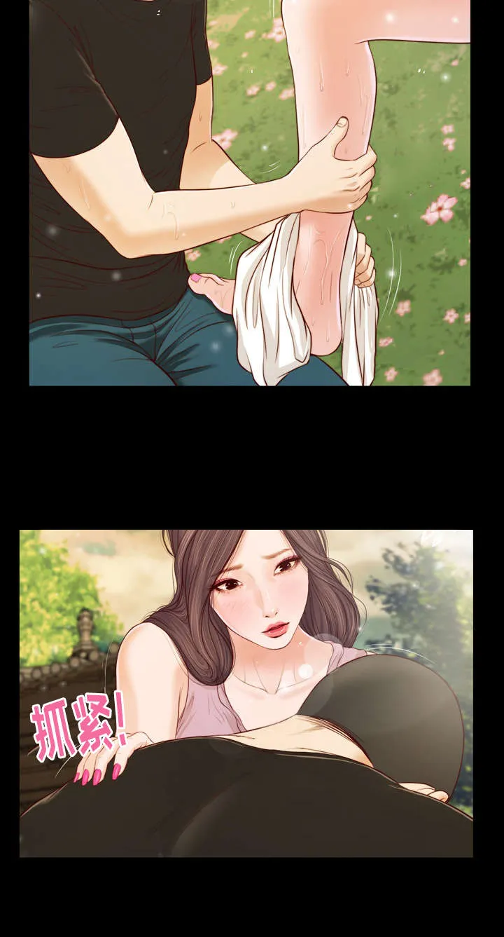 玉翡翠漫画漫画,第6章：幻想20图