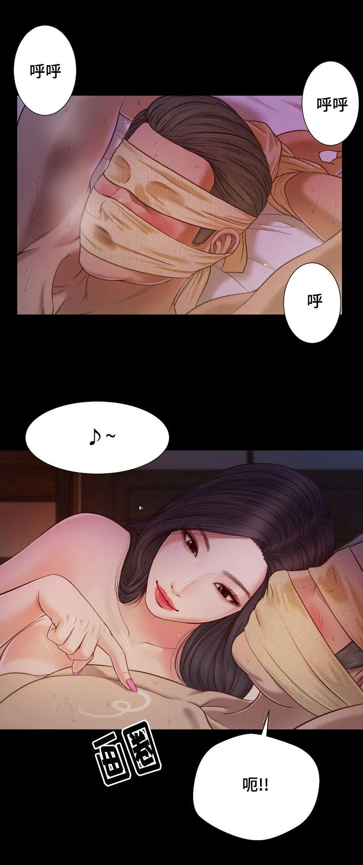 绿色翡翠漫画漫画,第9章：冲动11图