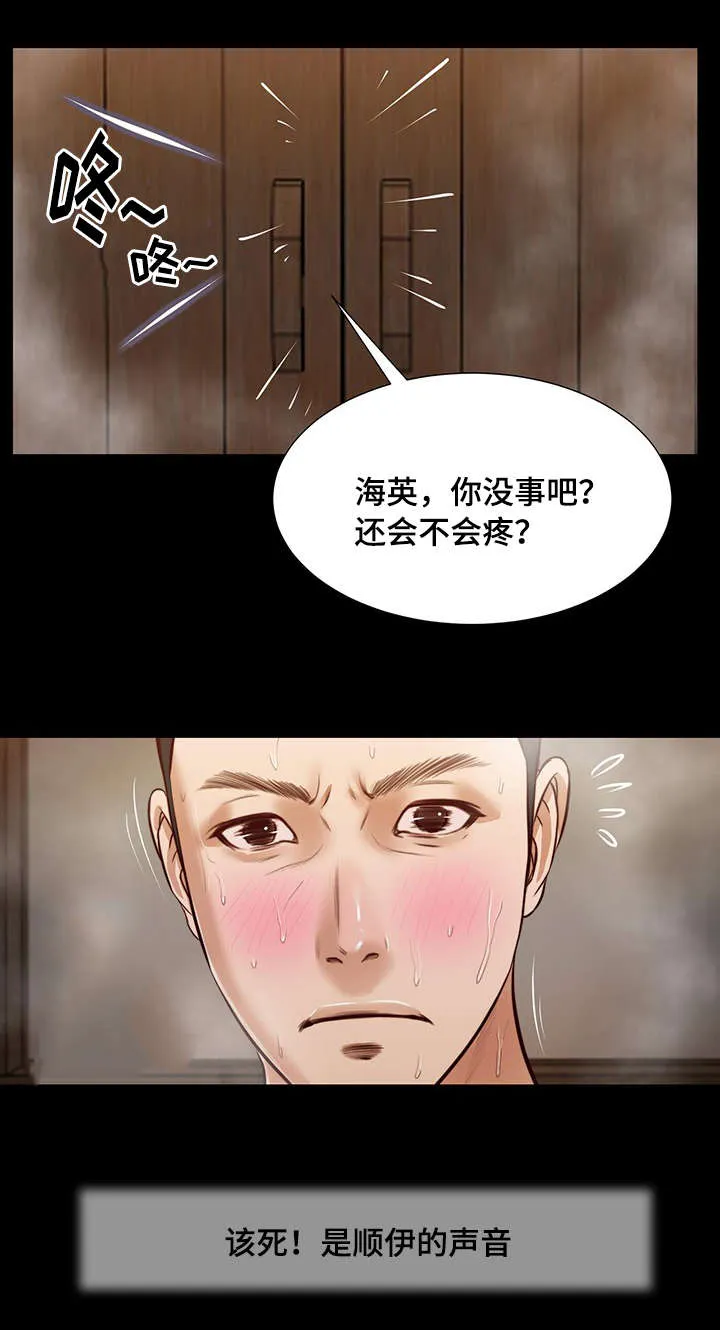 翡翠玉石漫画漫画,第29章：感慨18图