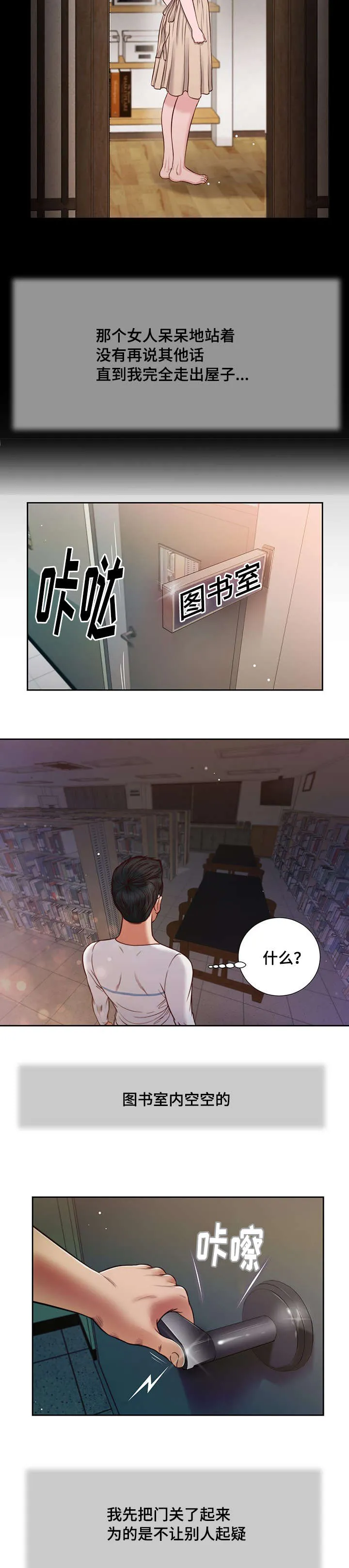 玉翡翠漫画漫画,第27章：拥抱6图