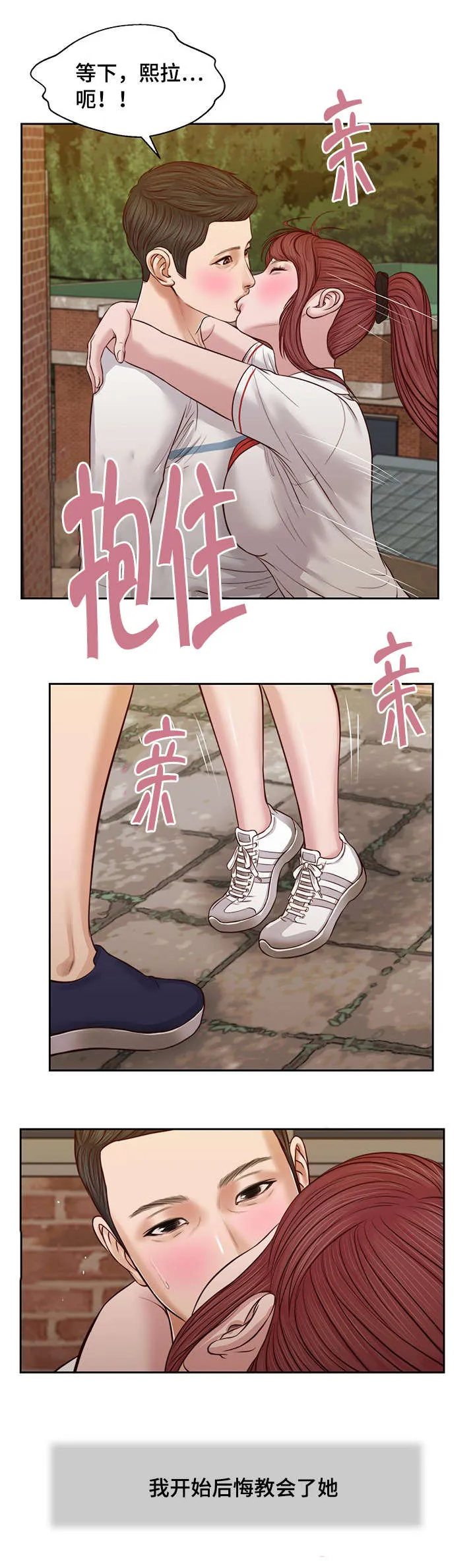 玉翡翠漫画又叫什么漫画,第25章：破坏16图