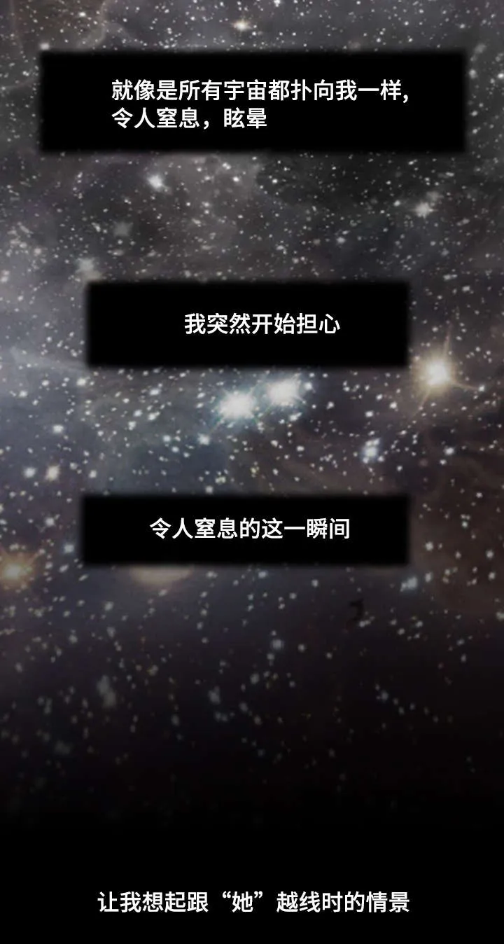 玉翡翠漫画漫画,第5章：陷入6图
