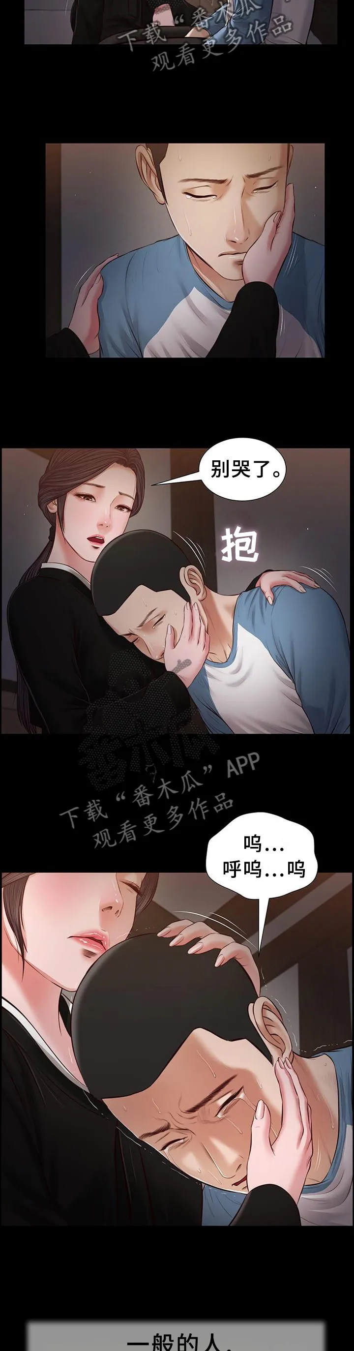 玉翡翠漫画漫画,第47章：负责2图