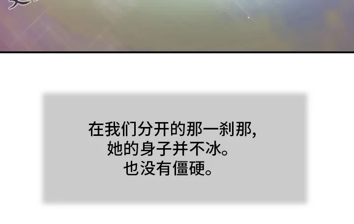 玉翡翠漫画漫画,第94章：自杀21图