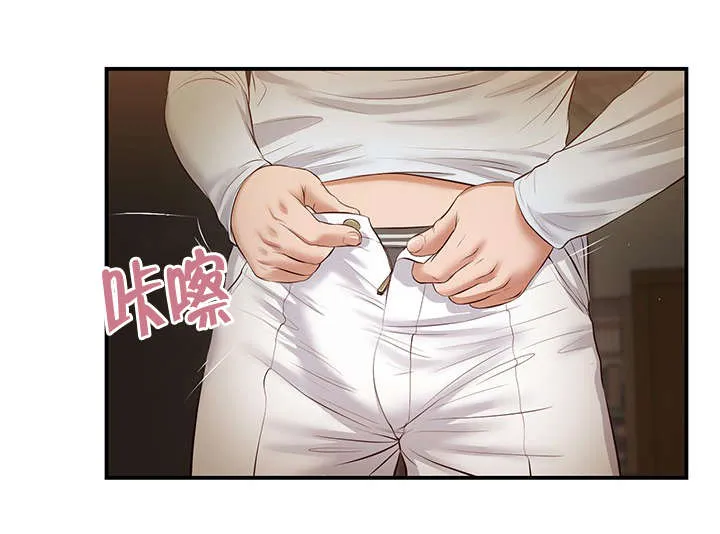 玉翡翠漫画漫画,第32章：实习教师15图