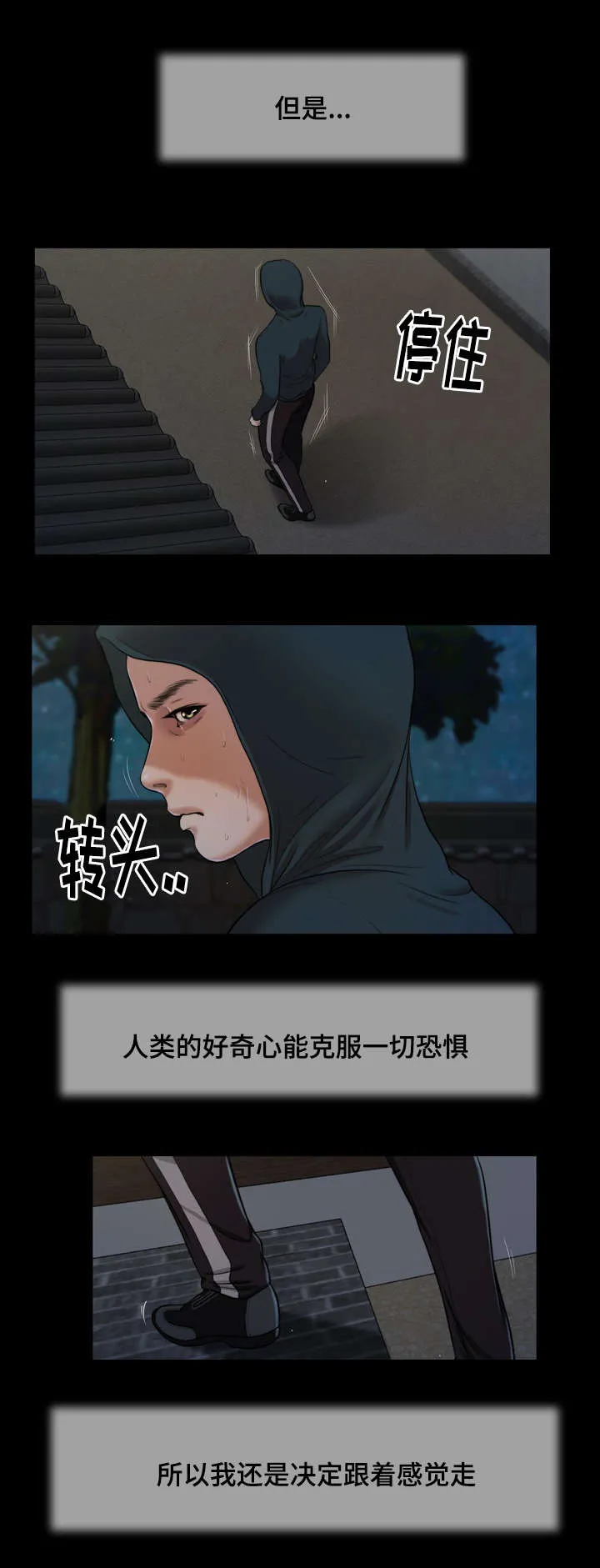 绿色翡翠漫画漫画,第9章：冲动7图