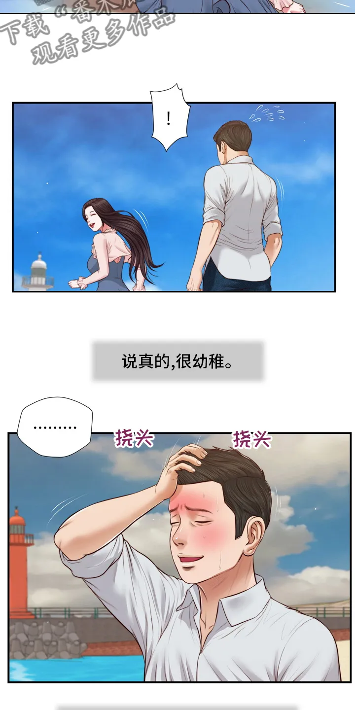 玉翡翠漫画漫画,第96章：沼泽10图