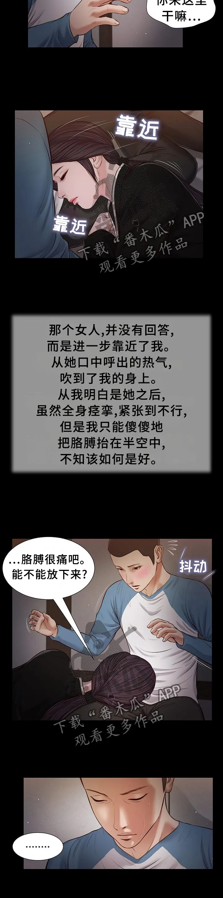 玉翡翠漫画漫画,第46章：后悔11图