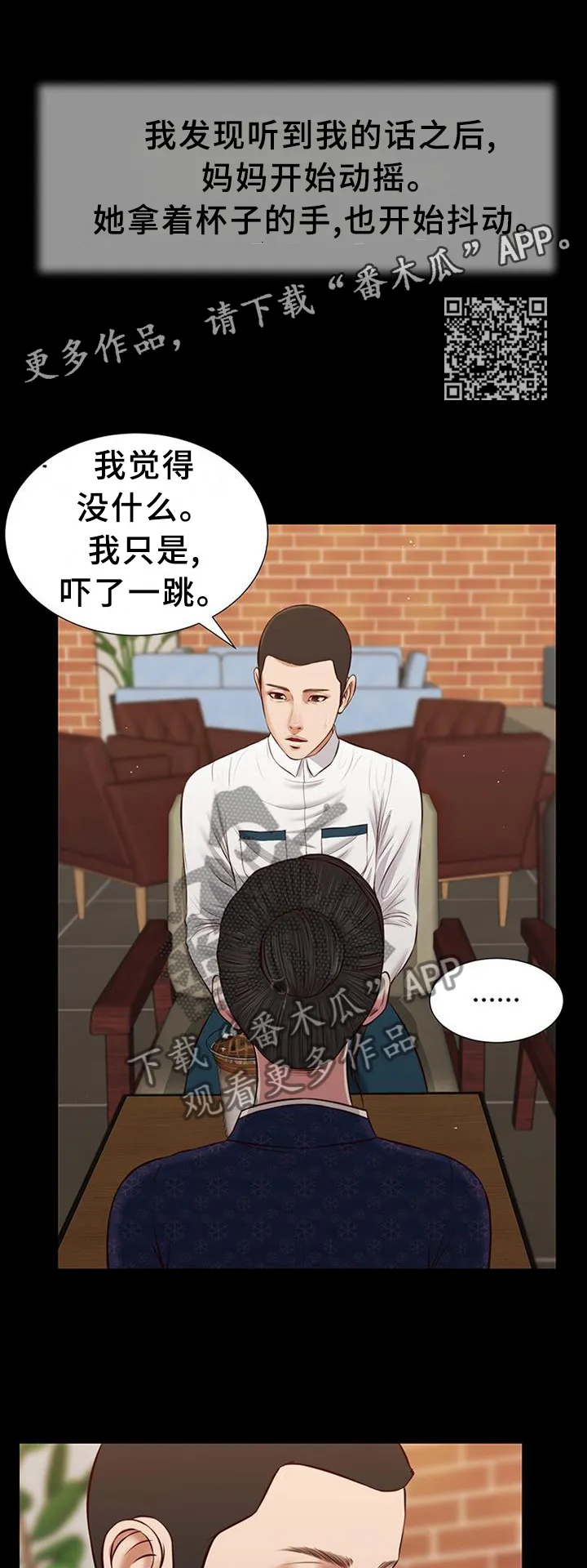关于翡翠的漫画漫画,第44章：嘲讽7图