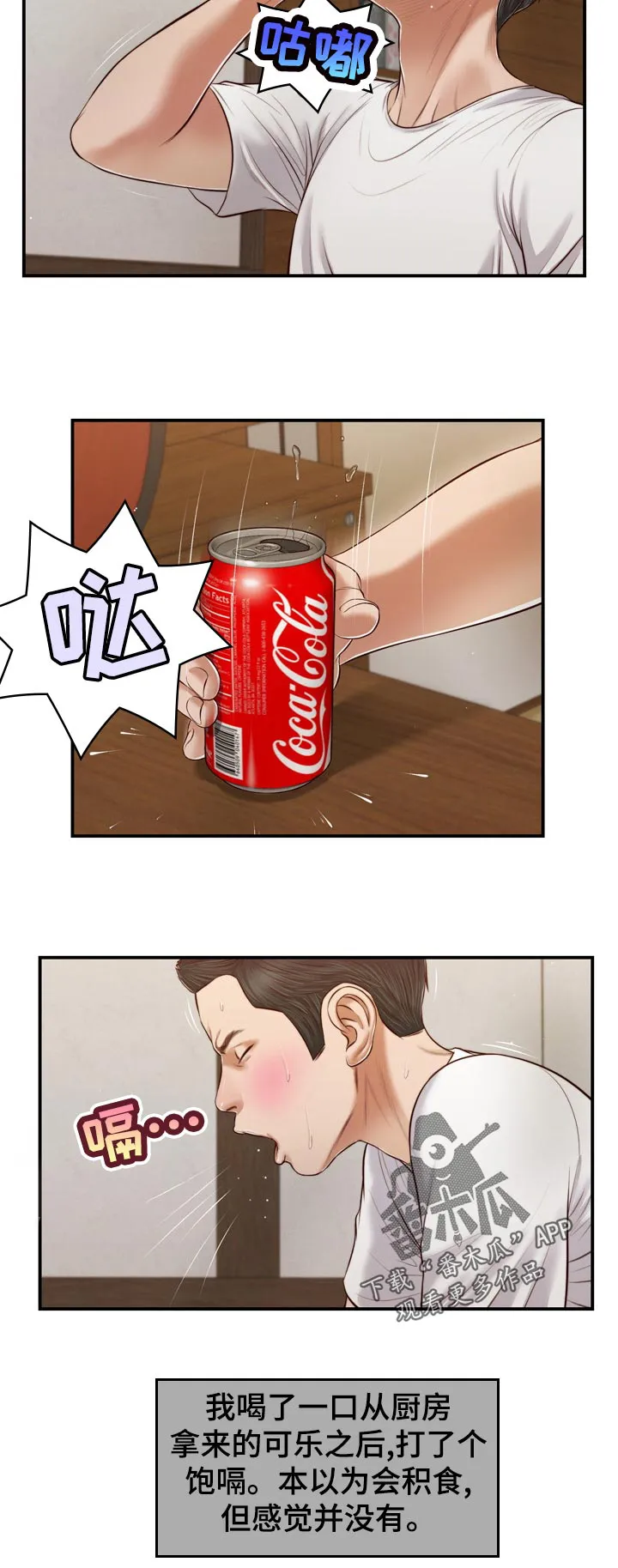 玉翡翠漫画漫画,第88章：走到哪就去哪3图