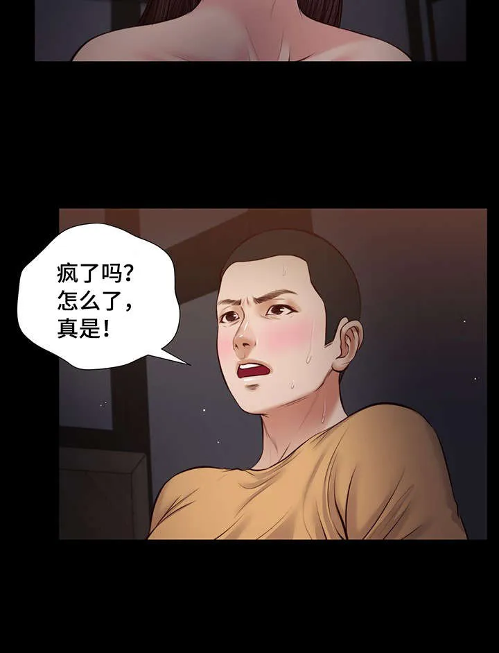 玉翡翠漫画漫画,第35章：孩子16图
