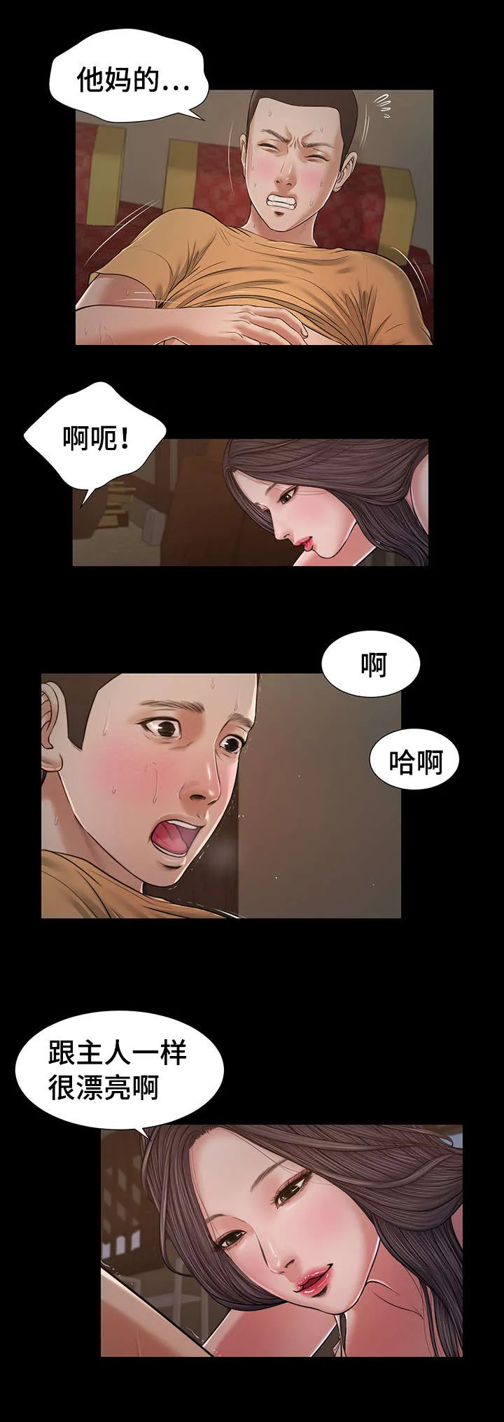 玉翡翠漫画漫画,第21章：承诺8图