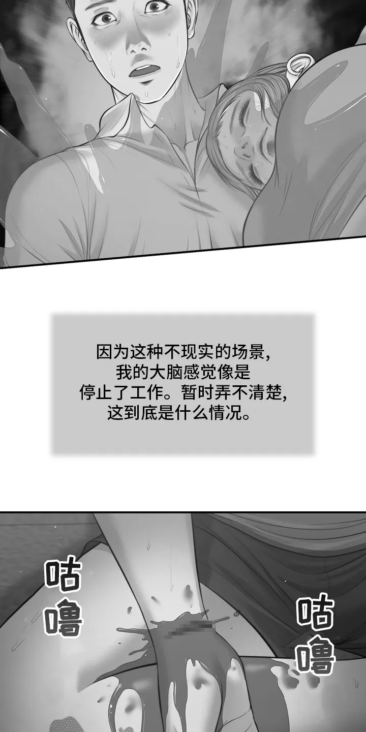 玉翡翠漫画漫画,第94章：自杀13图