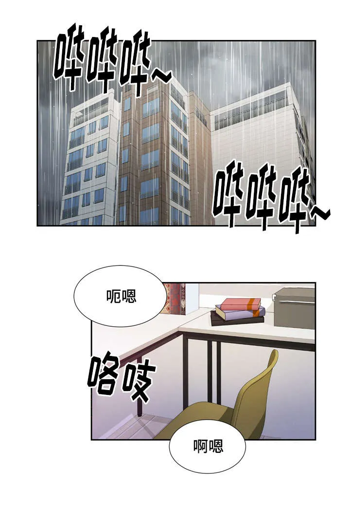 玉翡翠漫画漫画,第7章：成真1图