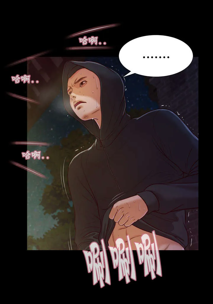 玉翡翠漫画漫画,第11章：想法5图