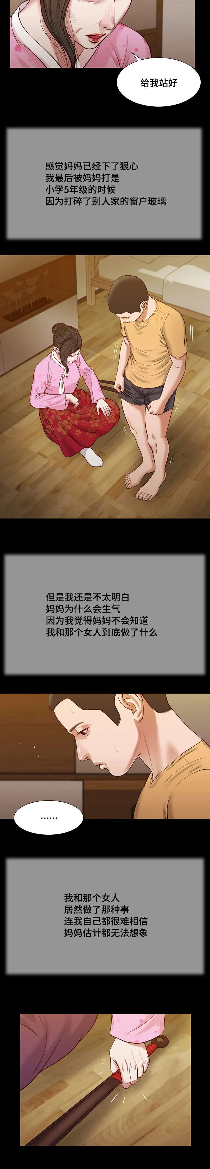 玉翡翠漫画又叫什么漫画,第25章：破坏2图
