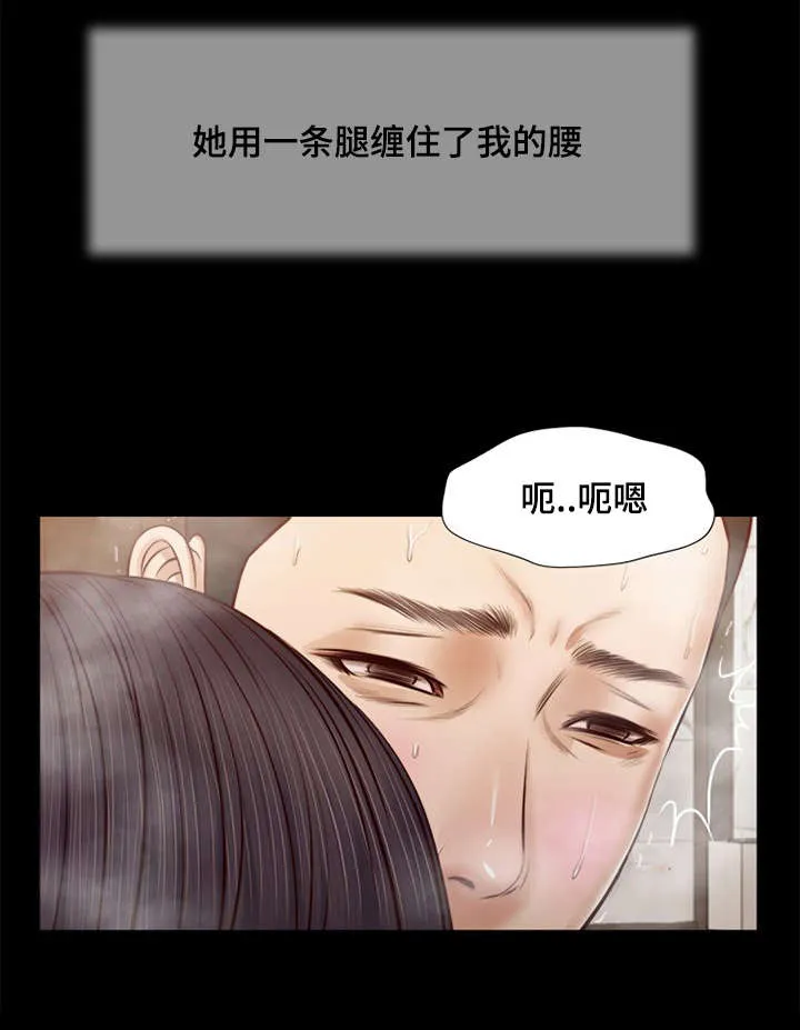 玉翡翠漫画漫画,第31章：愤怒10图